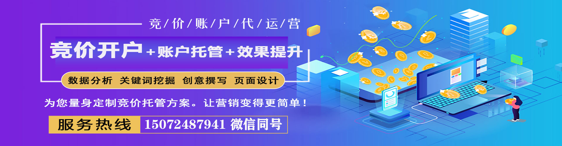 海门信息流大师